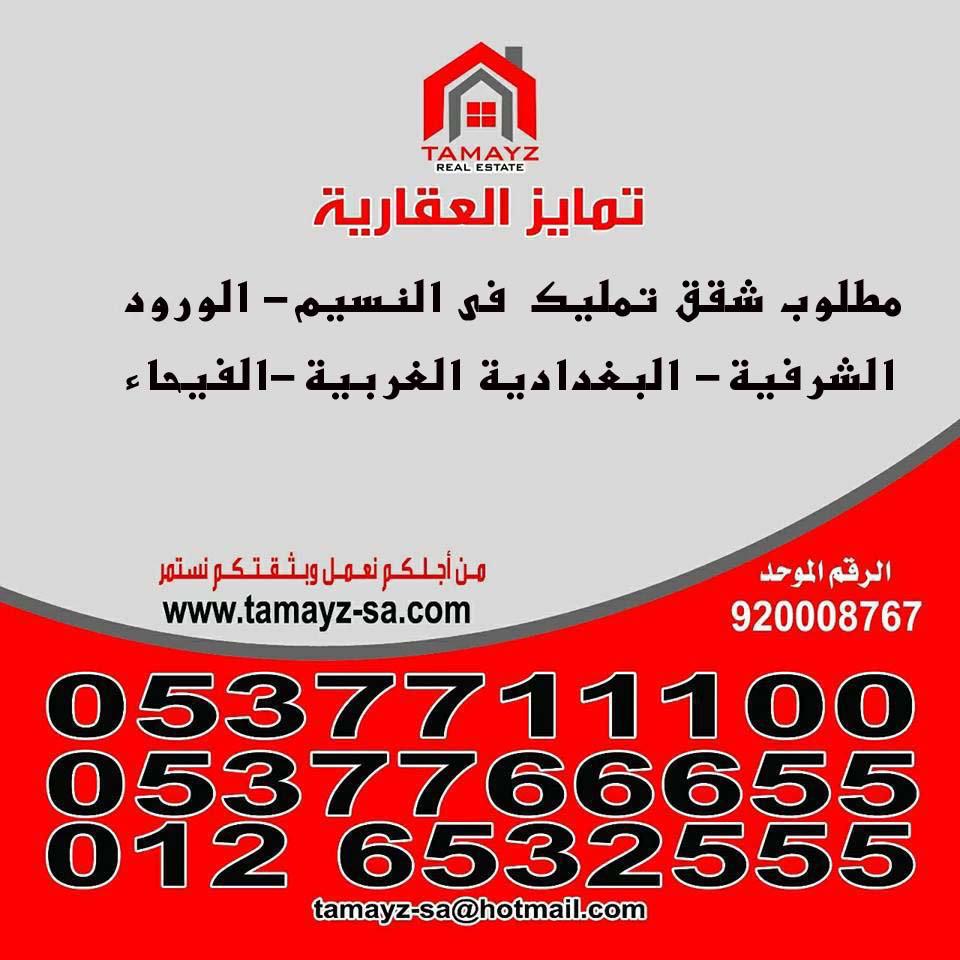 920008767_m's tweet photo. #منصة_مدرستي 
#جدة_تتحرك 
نعمل العقد الموحد باسعار منافسة
#اداره_املاك https://t.co/v9TlnwCTif