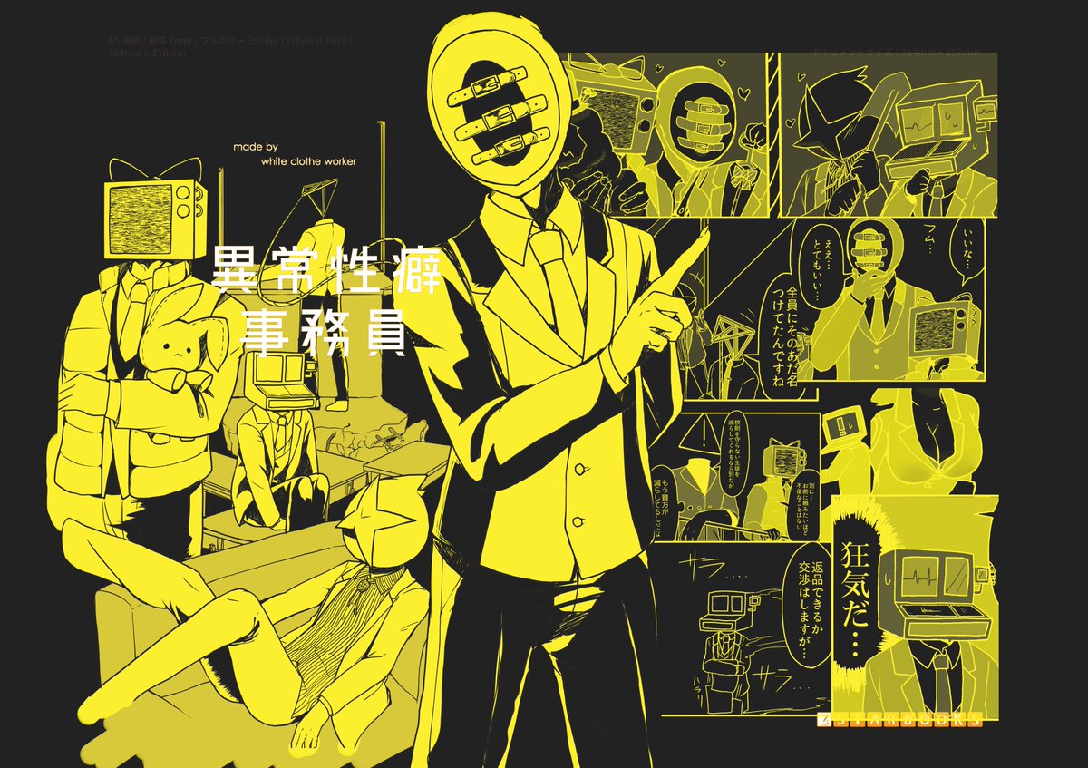 sio_pear's tweet photo. 異常性癖を抱えた先生達のいる学校の事務員たちの漫画
(1/6) https://t.co/9ifTbqwfAC