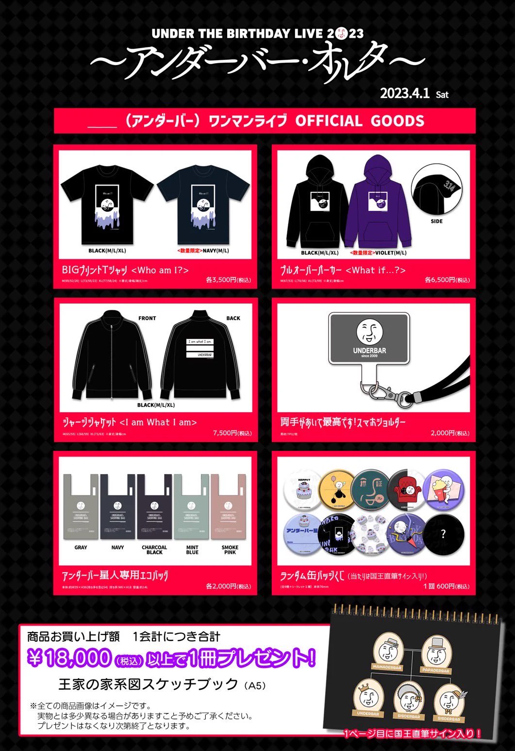 アンダーバーさんグッズ まとめ売り ＿＿（アンダーバー） a X: 