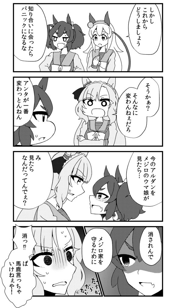 シングレ組入れ替わり本サンプル②
(再掲) 