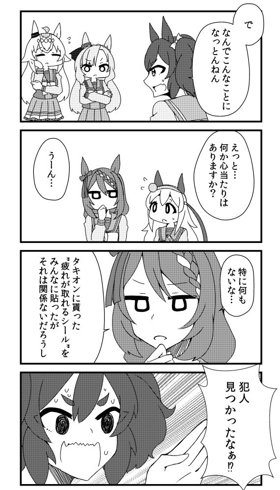 シングレ組入れ替わり本サンプル②
(再掲) 