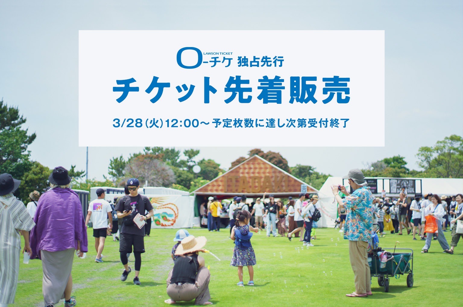 頂 ITADAKI 2018☆通しキャンプ入場券☆1~3枚 頂 ITADAKI 2018☆通しキャンプ入場券☆1~3枚