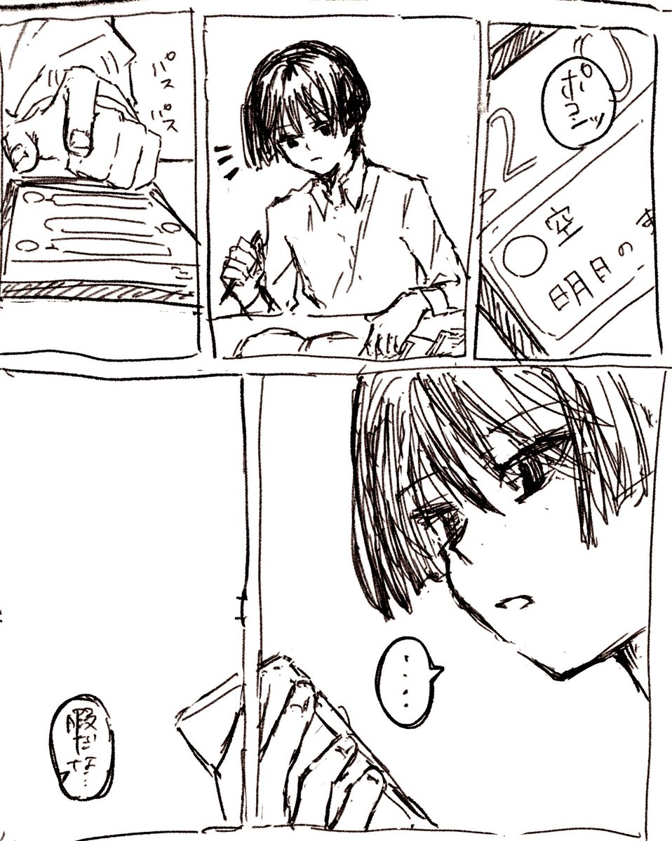 #scaraether
スカ空 落書き漫画4/6 