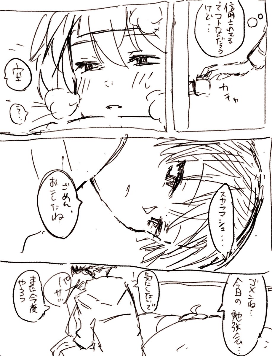 #scaraether
スカ空 落書き漫画4/6 