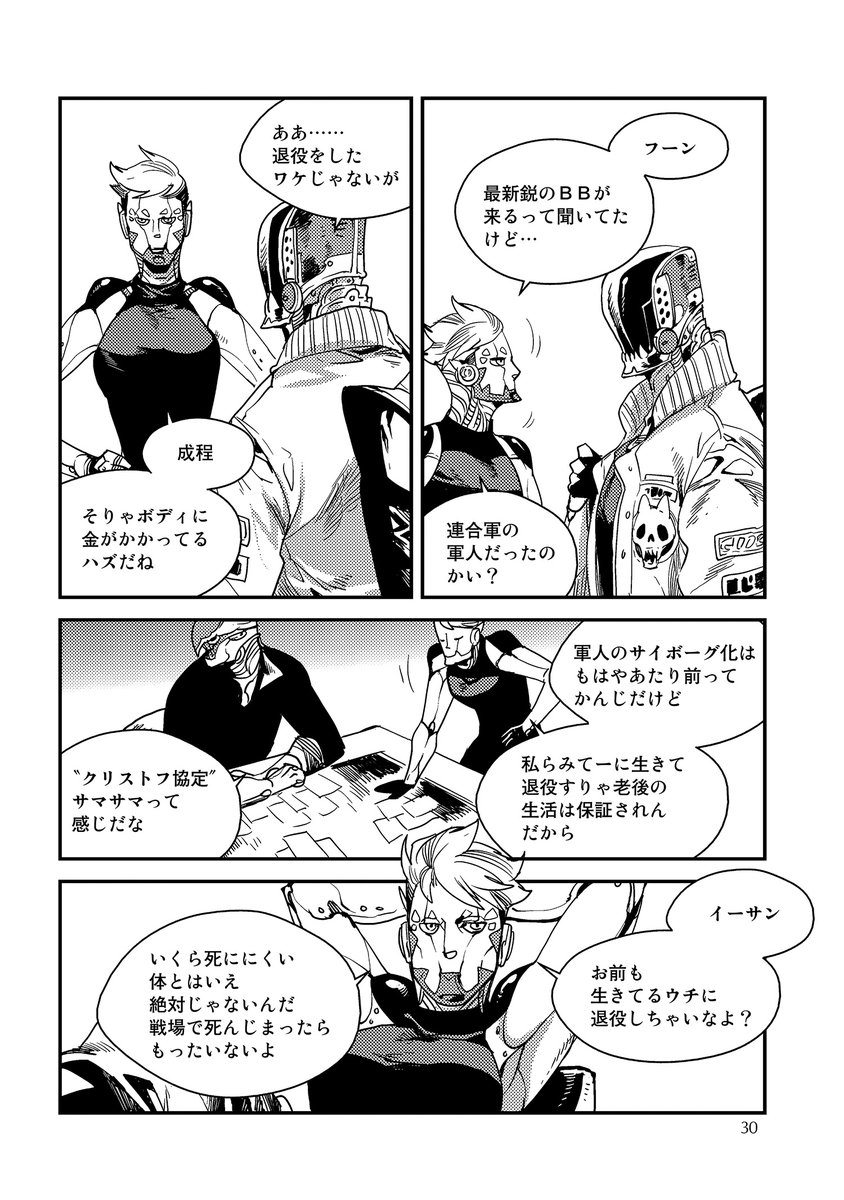 c_canna's tweet photo. 【お試し読み 1/4】
\いよいよ𝟯/𝟯𝟬頃発売🥳/
#琥狗ハヤテ 先生
『#BLACK_BLOOD』
俺にはもう、
高鳴る心臓もないはずだった
〖🦾サイボーグ兵士
✖️生体(なまみ)の学者🧪〗
✦特典 https://t.co/AppouUfkvz
アニメイト https://t.co/QWfZFu0nw1
コミコミ https://t.co/yPf4eqCBow https://t.co/m8e88Jlso7