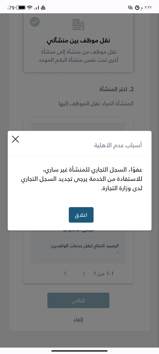 الحل موجود للتواصل 0509259058