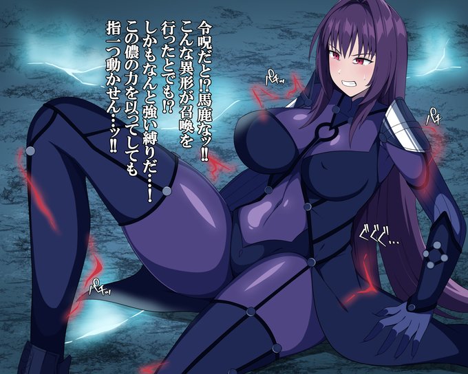 [R-18] マナメクジに魔力を根こそぎ吸収されて消滅するスカサハ師匠 #Fate/GrandOrder #無様エロ #スカサハ(Fate) #マナメクジ #搾乳 #エナジードレイン #消滅 #キャプションに設定  