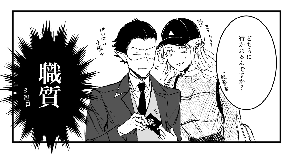 慣れてる隊長 