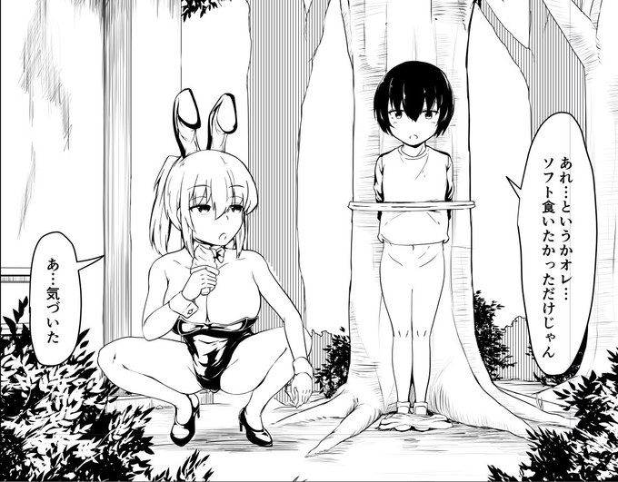 唐突に真実に気づくな(セルフツッコミ 