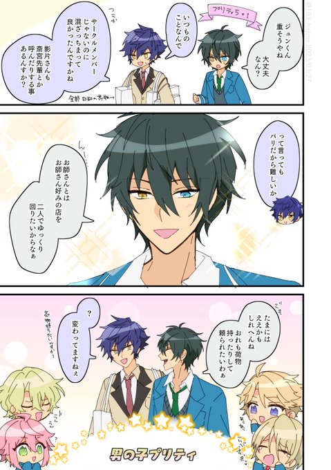 プリティ5＋1 ジュンくんとみかくん | 🫠 さんのマンガ | ツイコミ(仮)