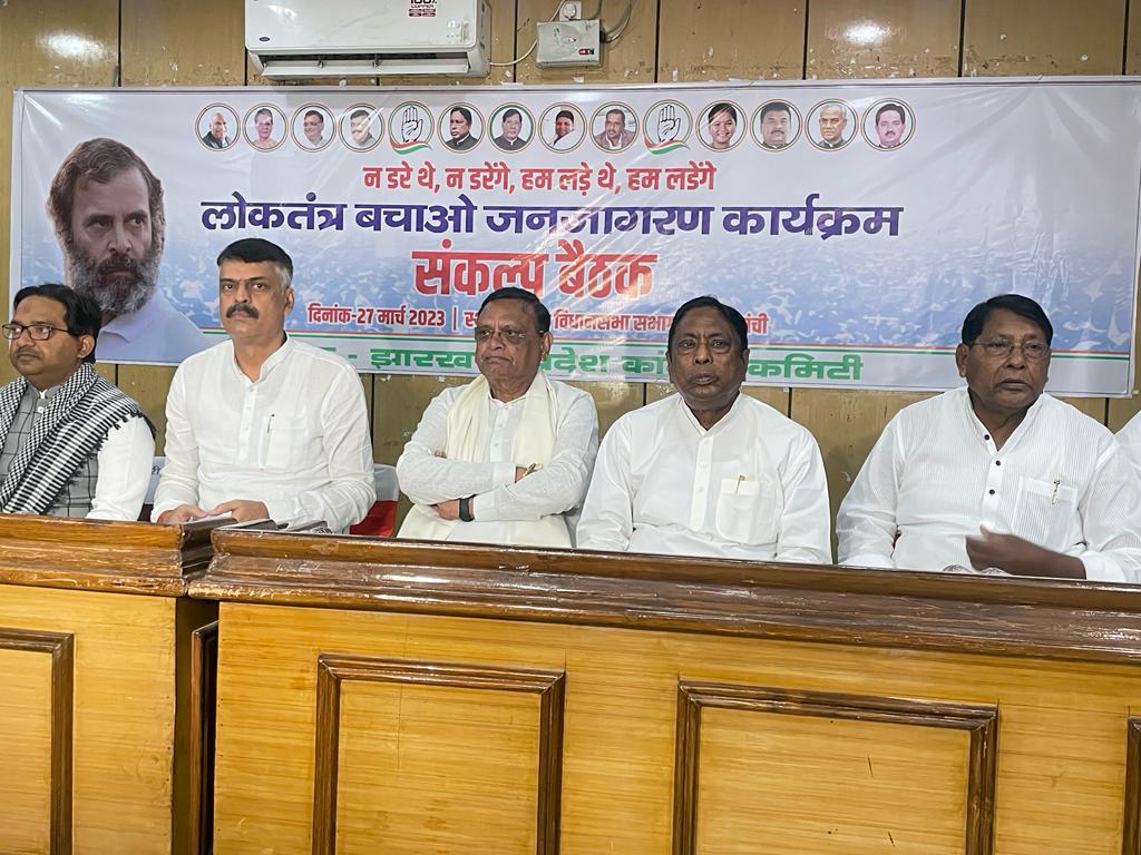 झारखंड : कांग्रेस 3 अप्रैल से प्रखंड से जिला स्तर तक नुक्कड़ सभा करेगी आयोजित Jharkhand: Congress will organize Nukkad Sabha from block to district level from April 3
