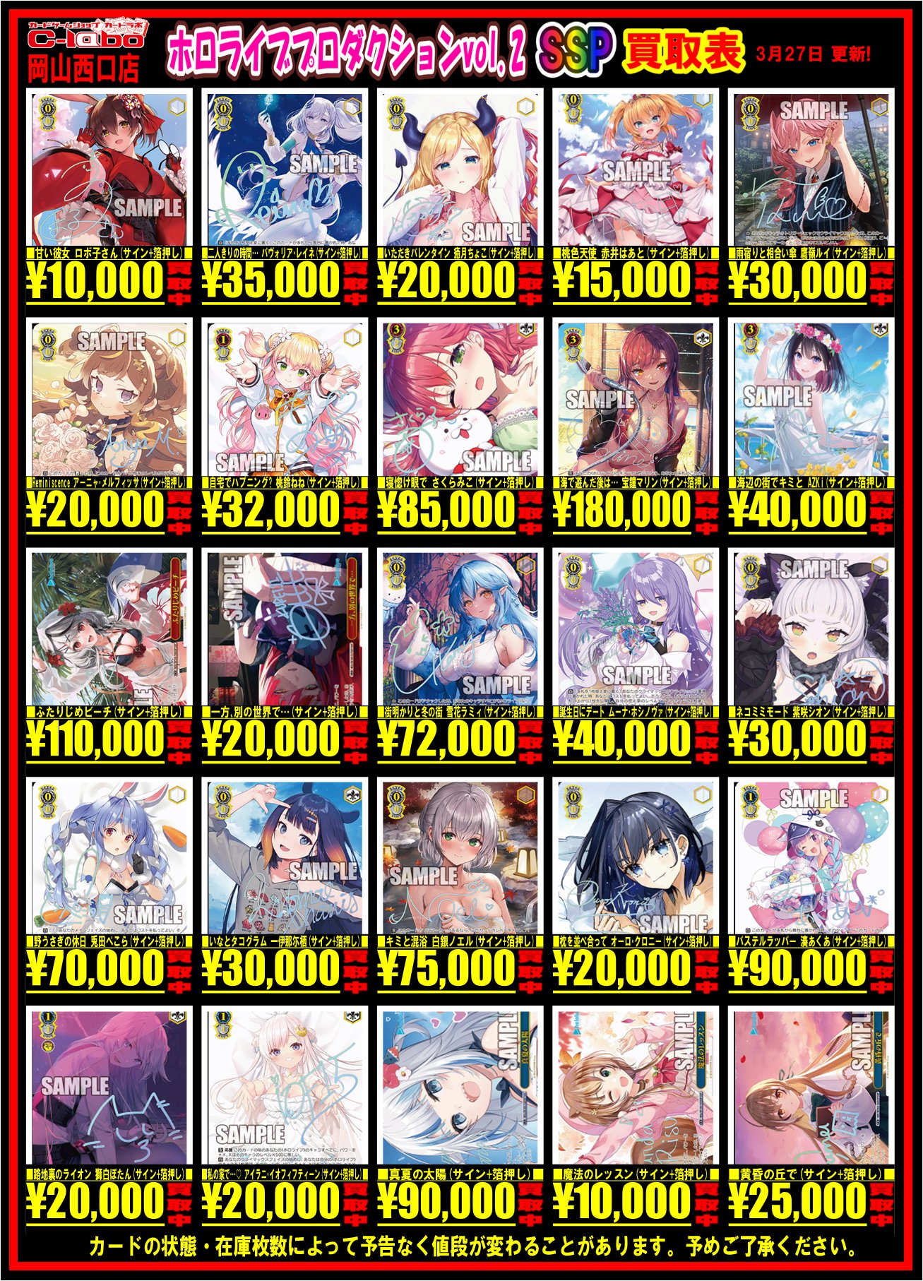 逆輸入 ヴァイスシュヴァルツ ホロライブ さくらみこ Vol.2 ヴァイス