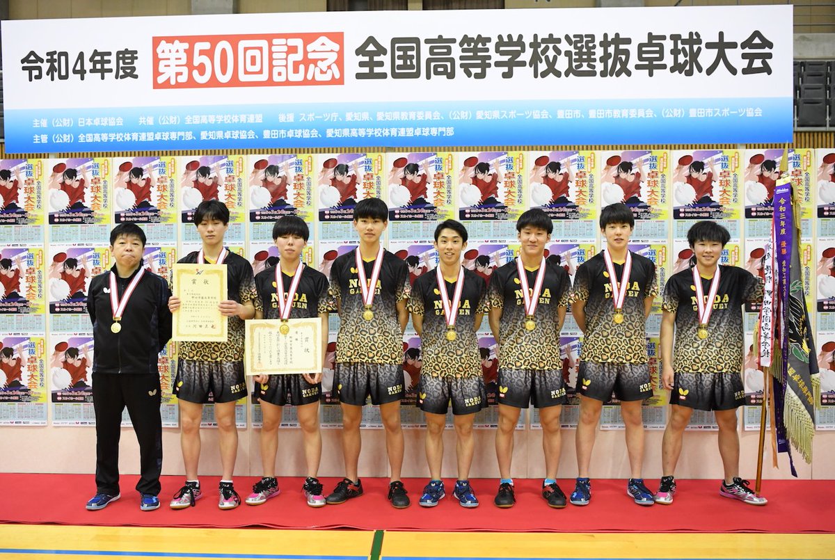 nittaku_news's tweet photo. 第50回全国高等学校選抜卓球大会

男子団体　優勝

野田学園

#Nittaku #卓球 #豊田市 #高校生 #センバツ高校卓球 https://t.co/WxXMmnXBkb