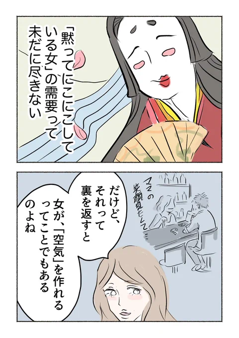 「おばちゃん」と呼ぶ人、呼ばない人【16】

「それに、あんたたちって『親』だから、女の子守るだけじゃなくて、男の子の価値観だって作っていく側だからね」

お姉たまの金言… 