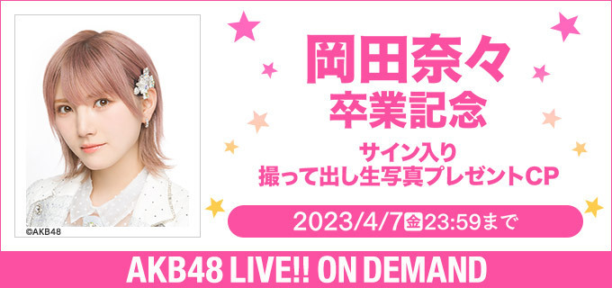 岡田奈々 サイン 岡田奈々 サイン入りパネル Yahoo!オークション