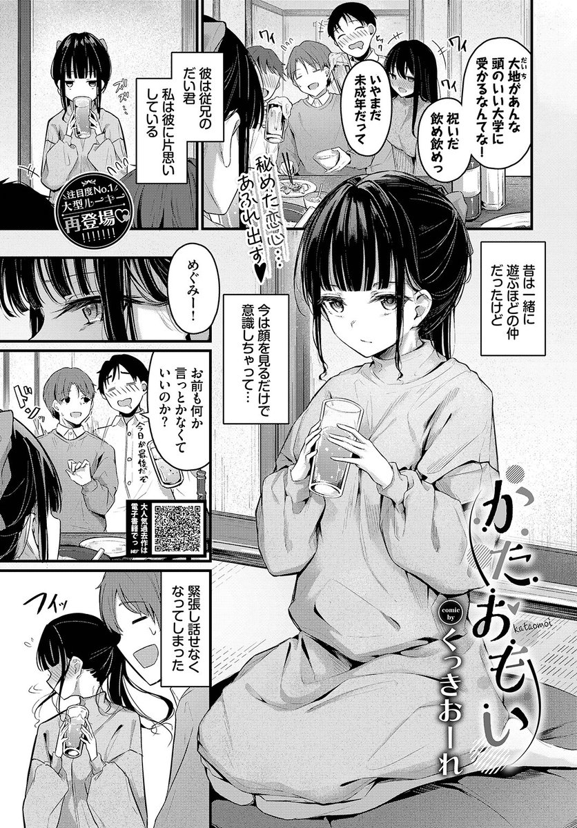 コミックバベル最新号
好評配信中です❤️
豪華先生方の作品をお届け✨
あおやまきいろ。/ゃなぎ/すけすけ/あや鳥/ささちん/むしパン/あずみ京平/伊月クロ/夢乃狸/花札さくらの/魚山ケイジ/ヤマダユウヤ/玉砂糖…etc
今すぐチェック💕
👇👇👇
https://t.co/Pr1crCrp4B