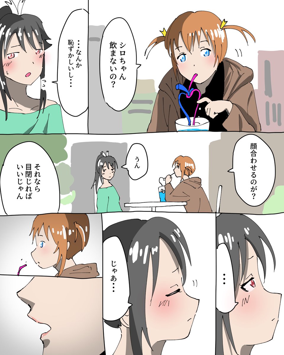 ミケシロおまけです。
どっちかと言うとこっちが本編かもしれませんが・・・
#はいふり #ミケシロ #漫画 #百合 
