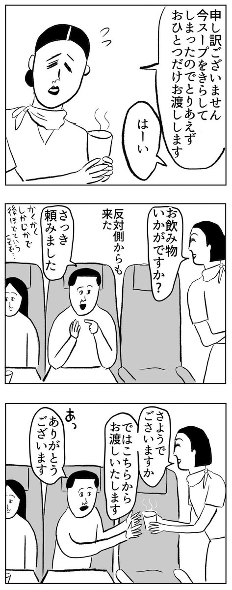 飛行機で飲めるスープが大好き
https://t.co/qi1ZvF2pNx 