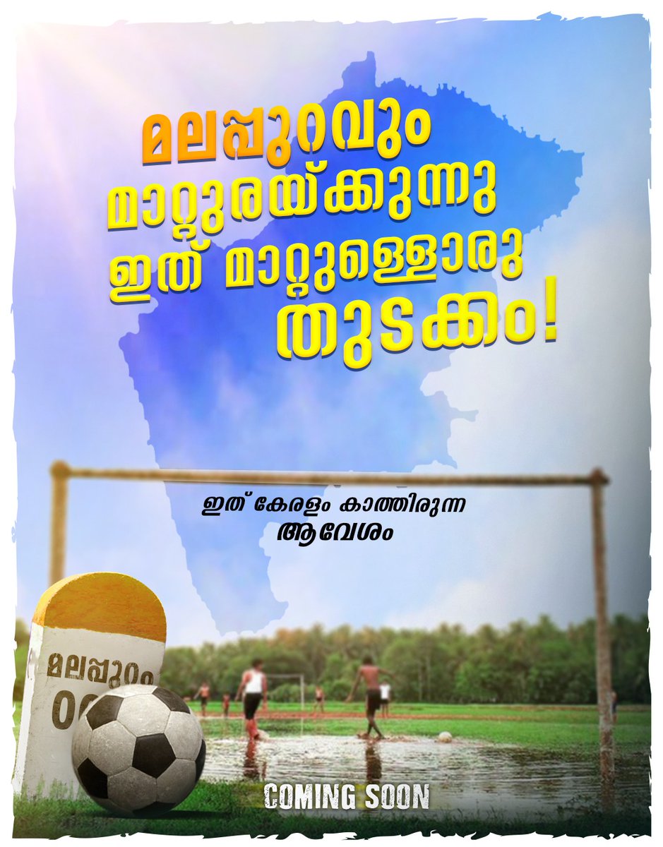സോക്കർ ക്യാപിറ്റൽ ഇല്ലാതെ എന്ത് ഫുട്ബോൾ ആഘോഷം! പിള്ളേര് റെഡിയാണ്. നിങ്ങളോ? ഉടൻ ആരംഭിക്കുന്നു.
ഇത് കേരളം കാത്തിരുന്ന ആവേശം! Coming Soon!
#KSL #Keralasuperleague #keralafootball #footballchallenge #Malappuram