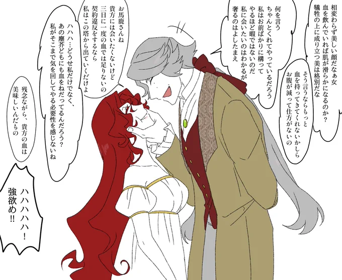 アドラムとヴァージニア

#吸血乙女ヴァージニア 