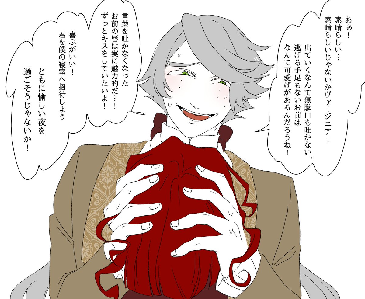 アドラムとヴァージニア

#吸血乙女ヴァージニア 