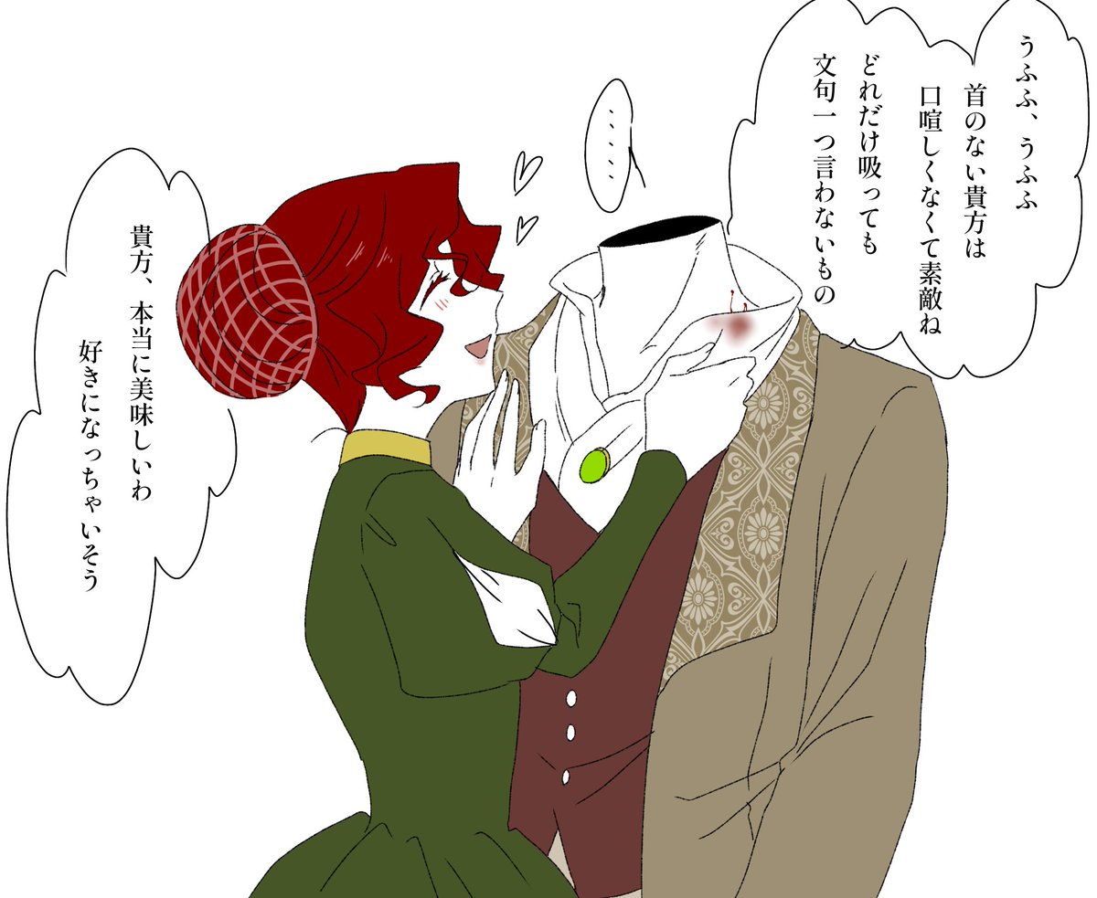 アドラムとヴァージニア

#吸血乙女ヴァージニア 