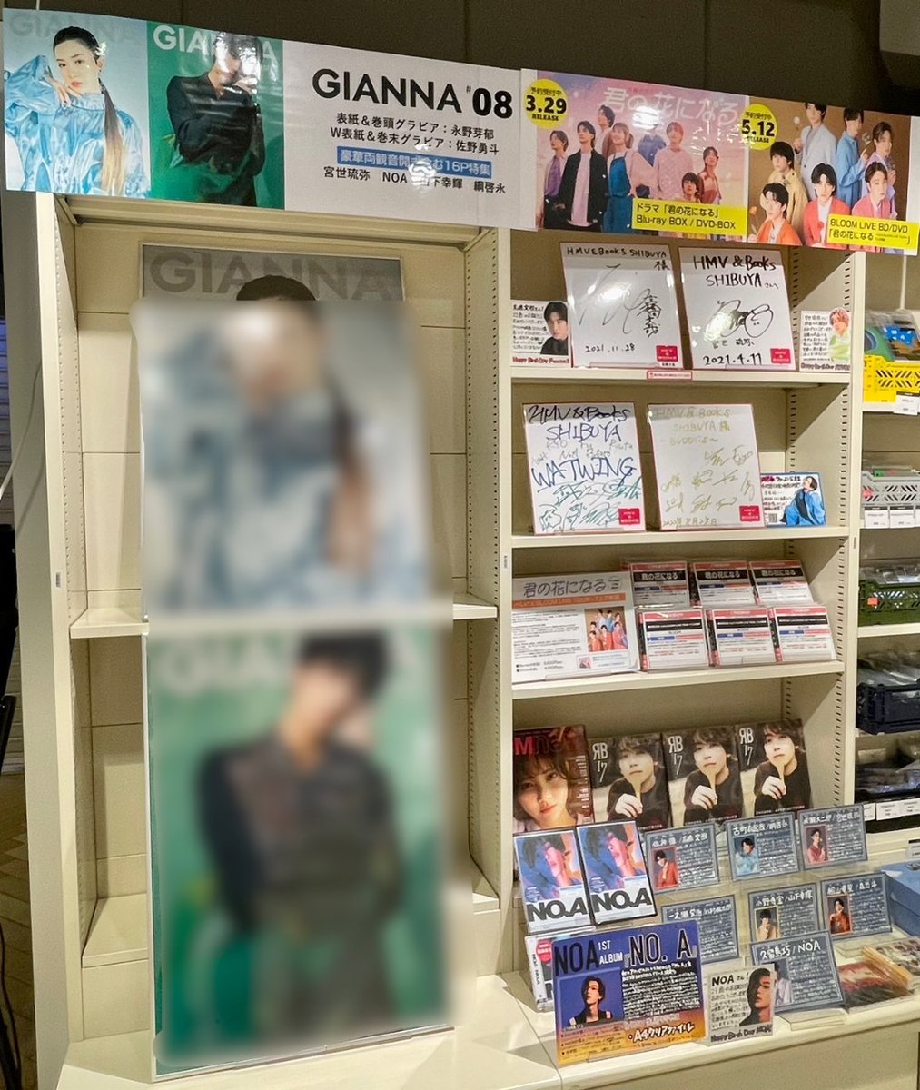 HmvBooksShibuya's tweet photo. 【#GIANNA】

📣明日より展示🖼

明日入荷予定の『GIANNA 08』
〈表紙：永野芽郁 / W表紙：佐野勇斗〉
ポスター展示が明日よりスタート💨

#8LOOM の
#綱啓永 #NOA #宮世琉弥 #山下幸輝
4人のポスターが、あまりにも美しすぎます✨

ぜひぜひご覧ください！ https://t.co/SyD9SWcXwv