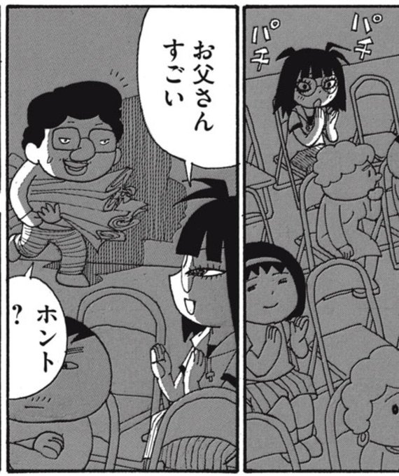 この2コマでかなわねえなと思う。人生の幸福がここには描かれている。 