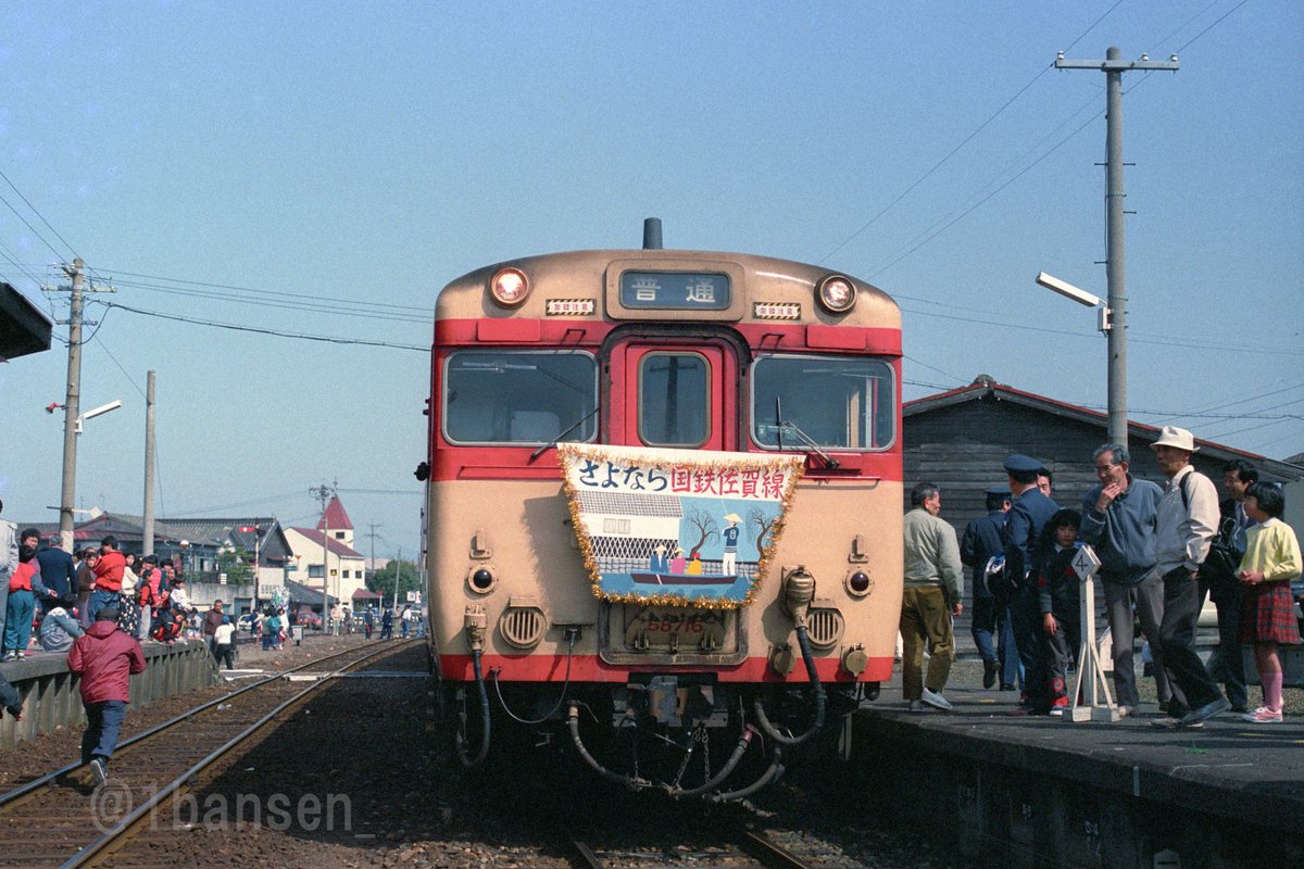 36年前の今日は、この日で廃線の佐賀線におりました。87年3月27日。筑後川の昇開橋、交通博物館にあった模型を見て、いつか実物を見てみたいとの想いが叶ったのがこの日でした。コダクロームで撮りたくて36枚撮の数コマを九州滞在中も大切に残しておいてました。ヘッドマークの写真はネガカラーです。