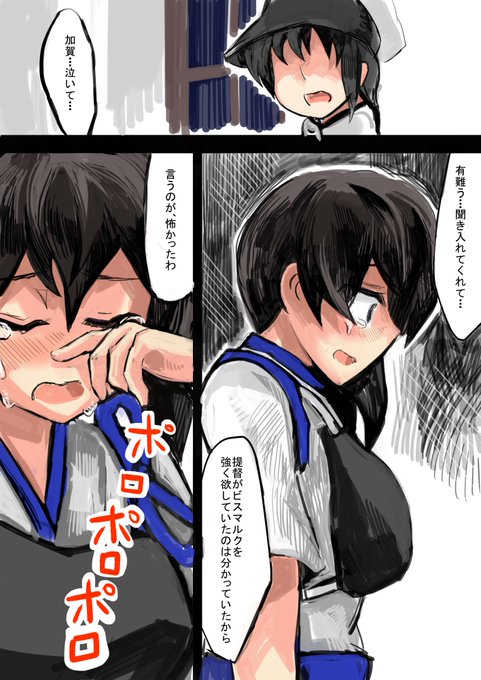 レーベと大型建造After98b 