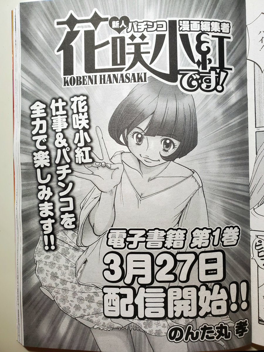 諸事情で「花咲小紅です!」の電子書籍の告知とプレゼント企画の発表遅れています
申し訳ありません(>_<)

状況整い次第告知を打たせていただきます 