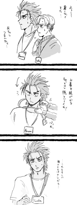 ⚠︎微ネタバレ
なんかのイベントスタッフとして潜入中の光バ らくがき 