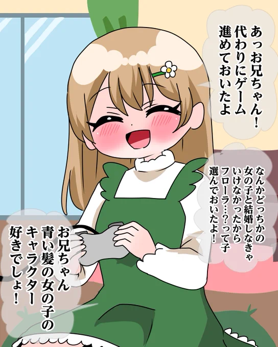 善意100%の妹 