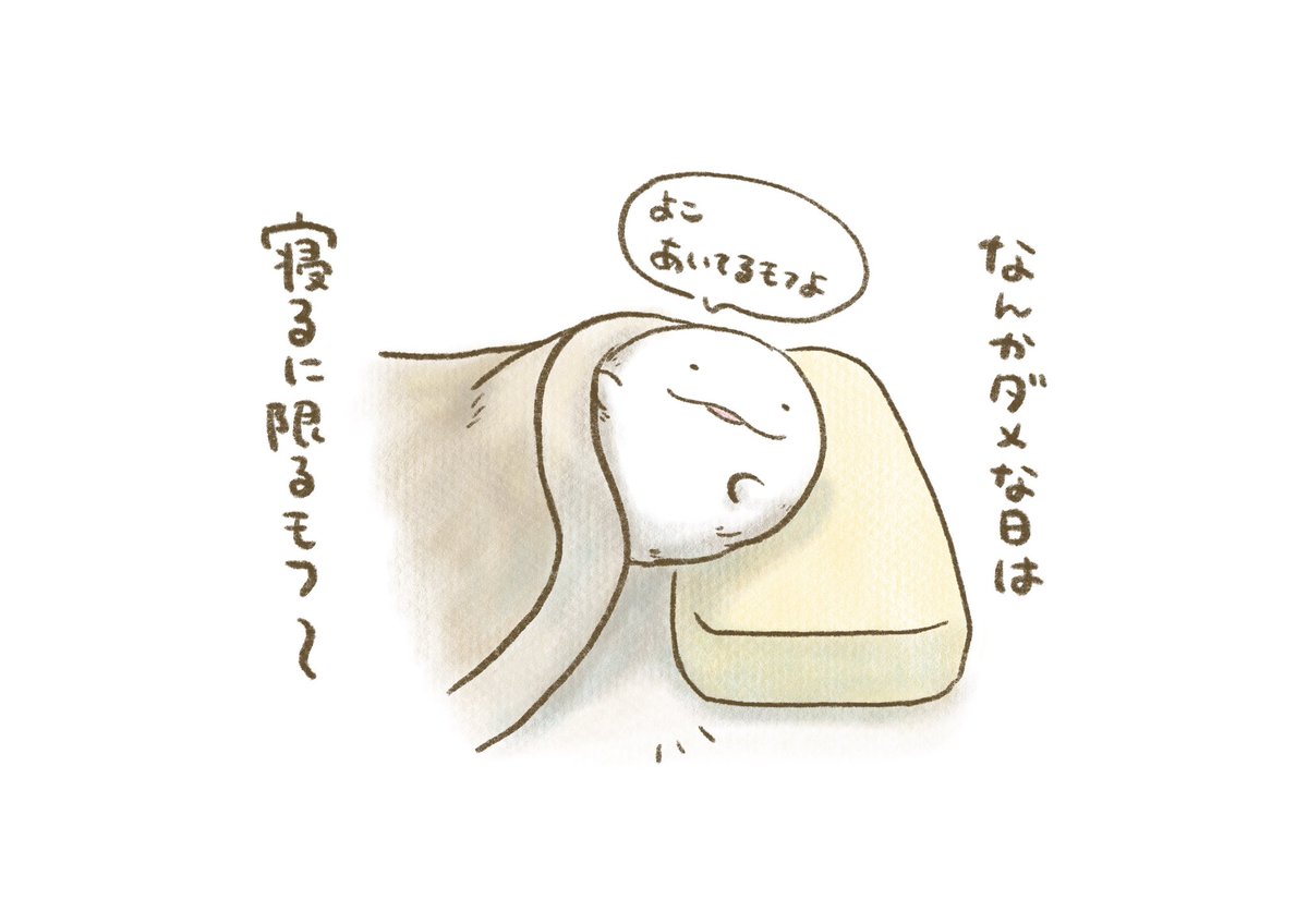 なんかダメな日 https://t.co/lC3s1KPONG