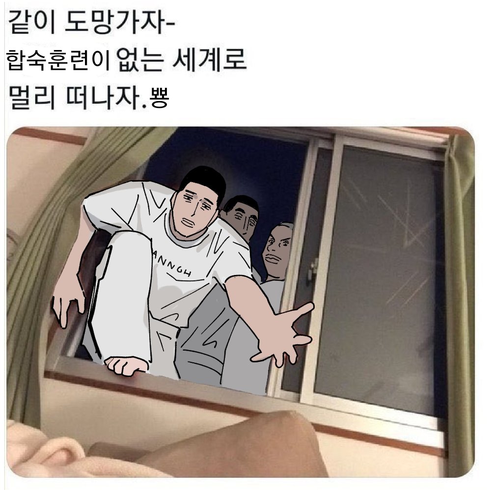 합숙소 탈주사건