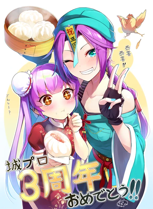 pixivにも大きめのを投稿しました～!ついでに今までのみんなと仲良し周年絵もまとめておきます#城プロRE #城プロ絵  