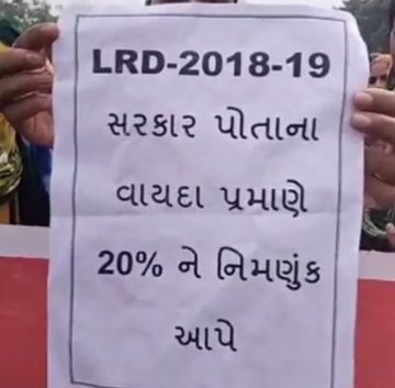 prity_samrat's tweet photo. @VISHAL_DAVE_ આ ફક્ત ચૂંટણી પૂરતી લોલીપોપ હતી 2439 લોકોના ભવિષ્ય સાથે રમત હતી,, આં સરકારે ચુંટણી પ્રચાર માટે જનતા ની ભાવનાઓ સાથે ખિલવાડ સિવાય બીજું કશું જ નથી કર્યું.. https://t.co/29Jgg2WgJw