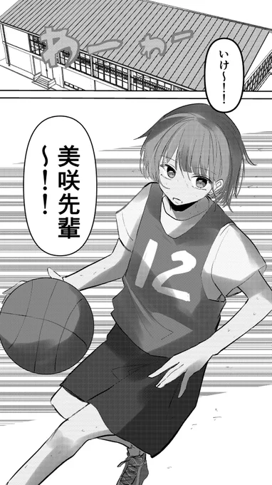 女バスちゃんと敏腕マネージャーの話(1 