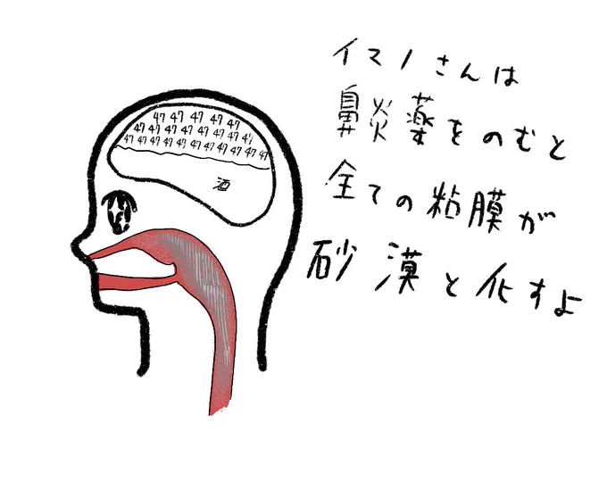薬効いてきた 