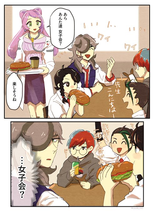 ペパーくんと女子会 