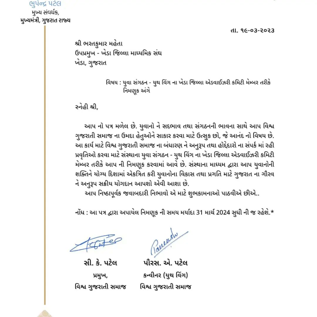 vgsywkheda's tweet photo. જય ગુજરાત.. જય ભારત..

વિશ્વ ગુજરાતી સમાજ યુથ વિંગ માં શ્રી ભરતકુમાર મહેતા - ખેડા (ઉપપ્રમુખ - ખેડા જિલ્લા માધ્યમિક સંઘ) ની ખેડા જિલ્લા એડવાઈઝરી કમીટી મેમ્બર તરીકે પસંદગી થવા બદલ ખૂબ ખૂબ અભિનંદન સહ શુભકામનાઓ..
જય ગુજરાત.. જય ભારત..
જય જય ગરવી ગુજરાત..
#વિશ્વ_ગુજરાતી_સમાજ_યુથ_વિંગ https://t.co/g6vz6sk797