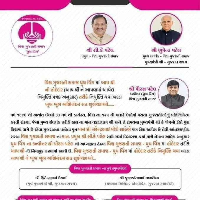 vgsywkheda's tweet photo. જય ગુજરાત.. જય ભારત..

વિશ્વ ગુજરાતી સમાજ યુથ વિંગ માં શ્રી ભરતકુમાર મહેતા - ખેડા (ઉપપ્રમુખ - ખેડા જિલ્લા માધ્યમિક સંઘ) ની ખેડા જિલ્લા એડવાઈઝરી કમીટી મેમ્બર તરીકે પસંદગી થવા બદલ ખૂબ ખૂબ અભિનંદન સહ શુભકામનાઓ..
જય ગુજરાત.. જય ભારત..
જય જય ગરવી ગુજરાત..
#વિશ્વ_ગુજરાતી_સમાજ_યુથ_વિંગ https://t.co/g6vz6sk797