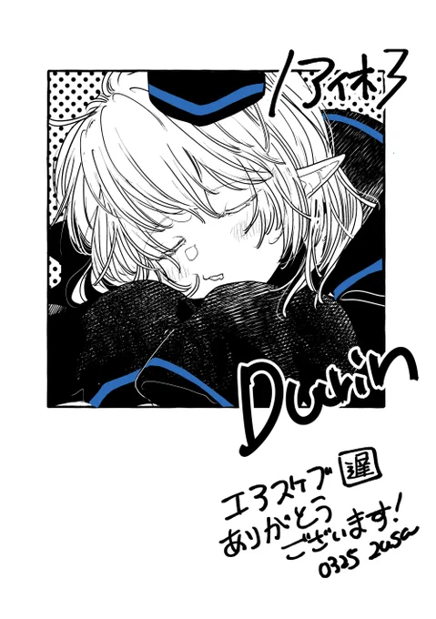 遅刻エアスケブリクエストありがとうございます!💤
3だけ書き忘れててあとからマウス書きカクカク
#ノアの休日 #ノア休3 