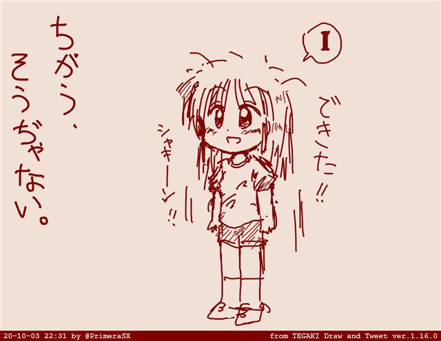 I字バランスのときだなー
 #これ見た奴は持っている直立してる画像をあげろ 