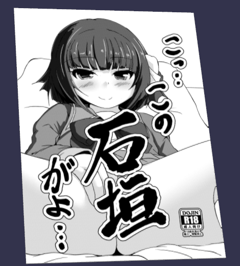 嘘刊表紙です!! 