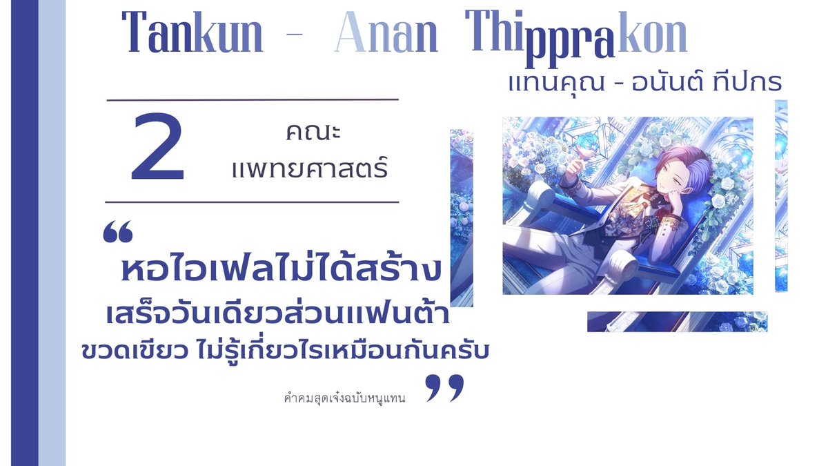 wuach0nlnwza007's tweet photo. — 🧳

          หนุ่มหล่อแทนคุณผู้มากับคำคมชวนงง ที่ต้องให้นิสิตที่ผ่านมาเห็นนั้นงงตาแตก เขาได้มาปรากฏนามให้พ่อ แม่ พี่น้อง ได้ชมในการประกวดเดือนแล้ว ชอบนายคนนี้เชียร์สุดใจ อยากเห็นเขาคนนี้ในตำแหน่งเดือนมหาลัย อย่าลืมกดโหวตกันครับ 👍🏻 https://t.co/Vst5waOFfX