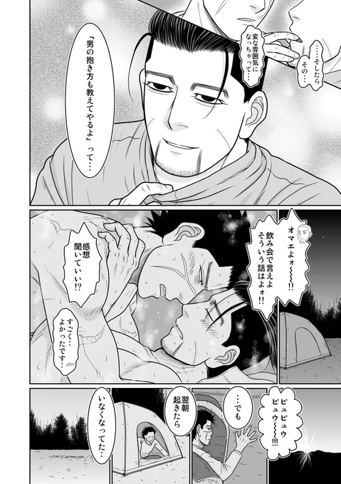 (2/2)
⚠️スチェ○カのようなコマがあるので注意⚠️
これも裏話あるので別の機会に。 