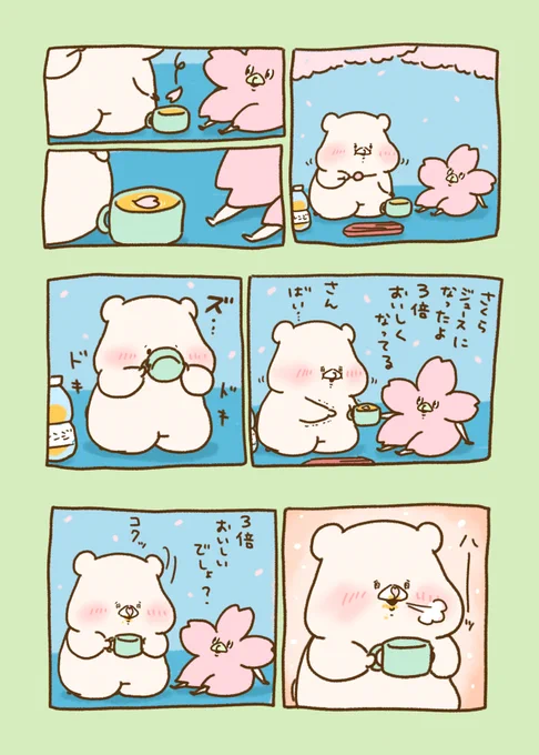 さくらの日だよー 