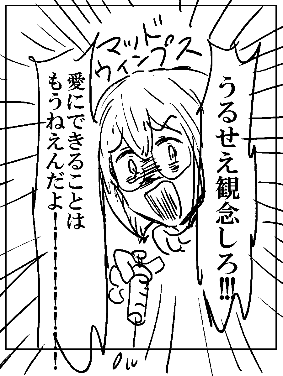 当時の私は一体何を考えていたんだ? 