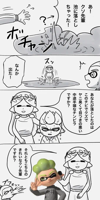 クソ漫画 